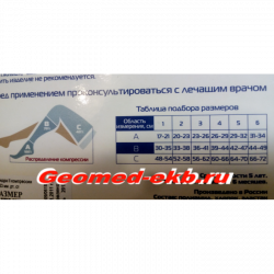 Чулки компрессионные для беременных 2 степени со швом (чулок выше колена), ЛПП Фарм ЦК Смоленск
