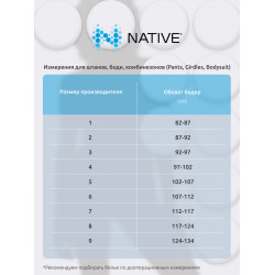 NATIVE 1512 Компрессионный комбинезон c корсетом после липосакции, абдоминопластики